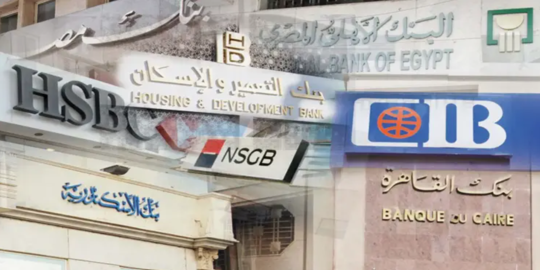 هل البنوك إجازة غدا الخميس؟  تعرف على إجازات أعياد